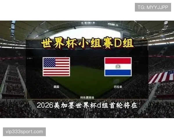 世界杯美国队D组第二场比赛预测 世界杯美国队D组第二场比赛预测